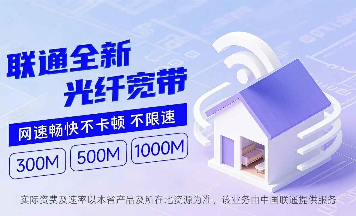 清新区中国联通